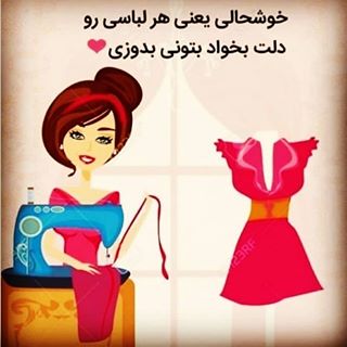 همراهان الگو به گوش باشید