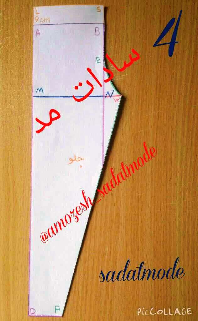 شلوار