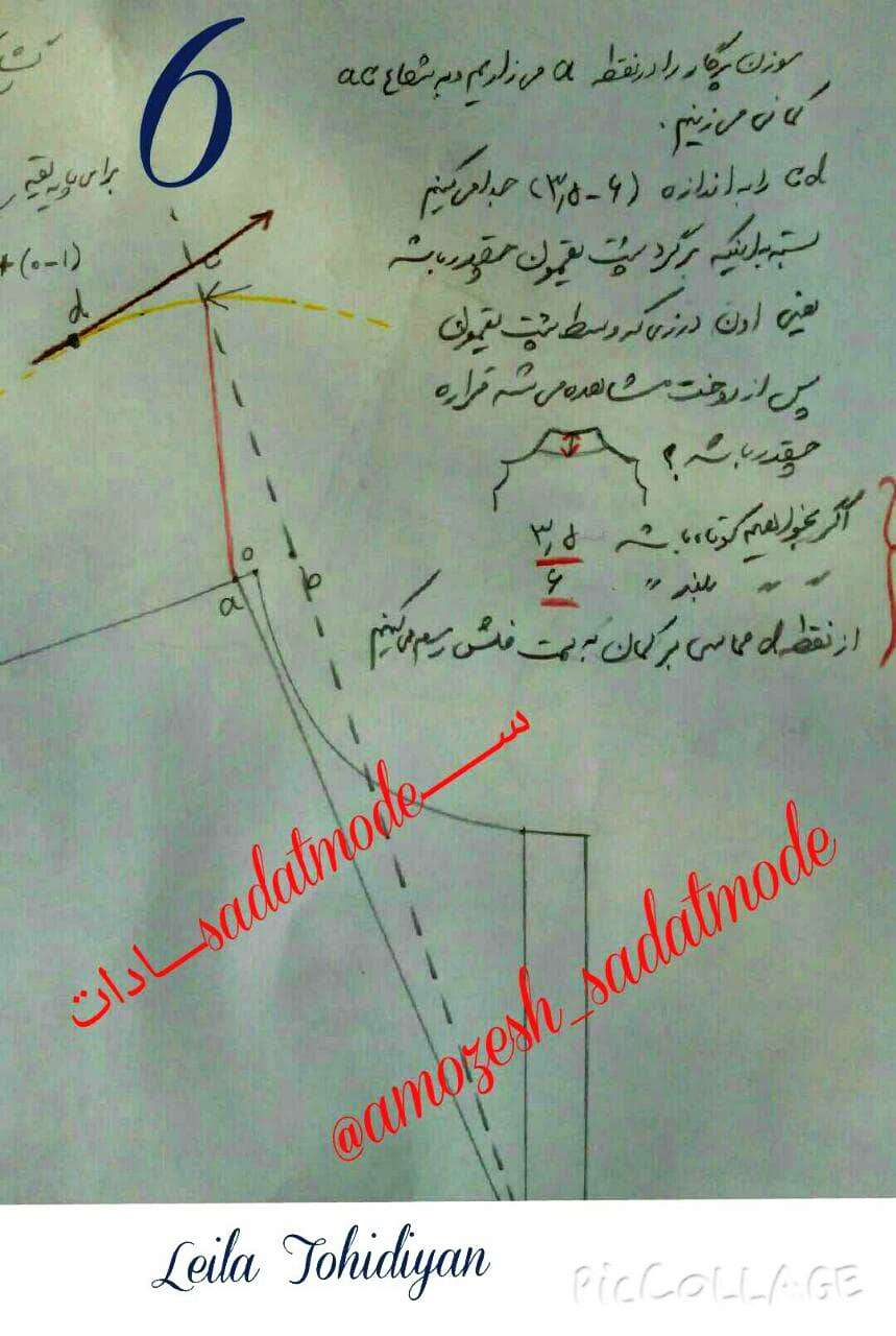 یقه