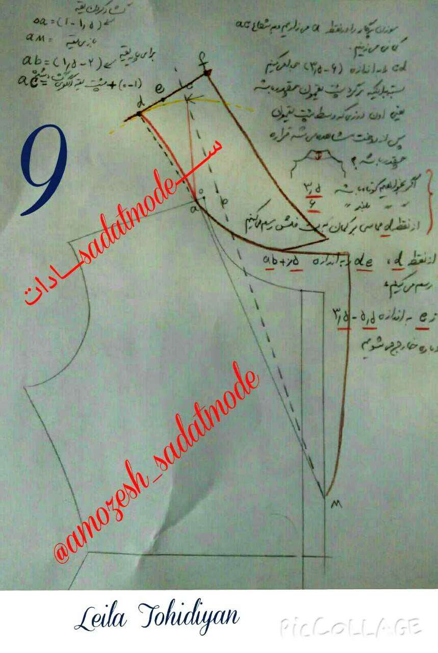 یقه