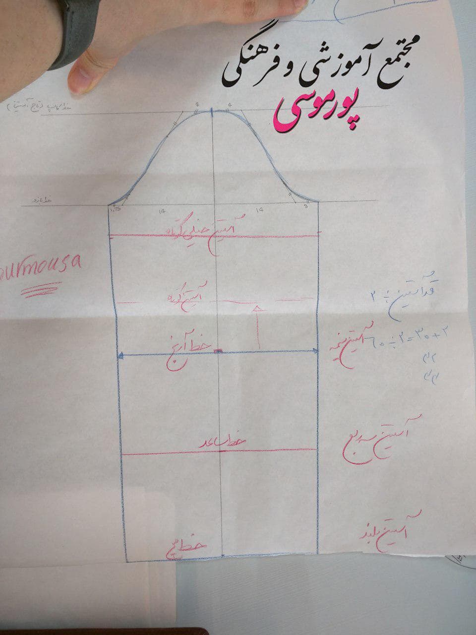 الگو استین فانوسی بلند